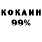 КОКАИН 97% rissamka