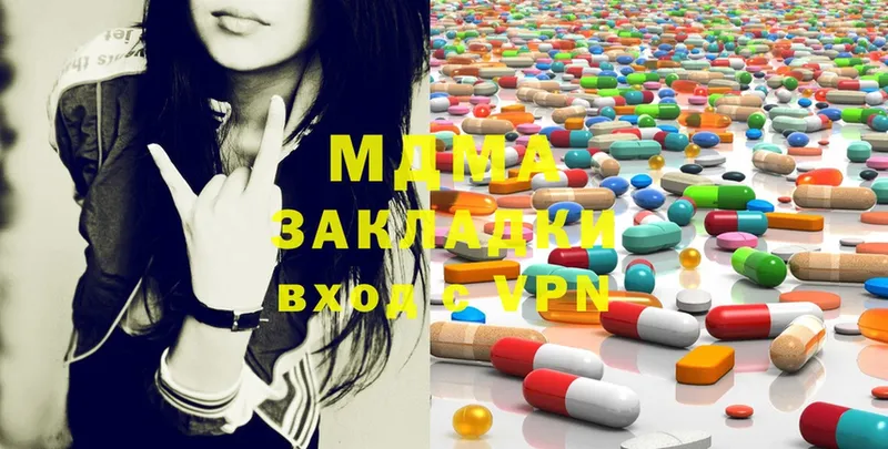 где купить   Мамадыш  MDMA кристаллы 